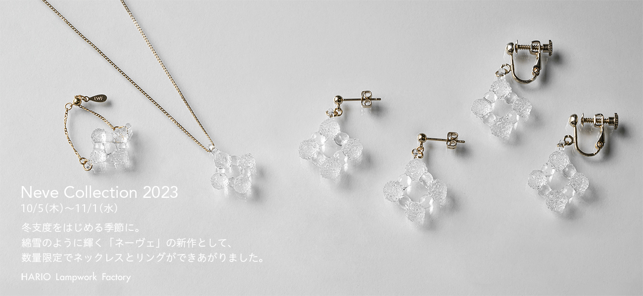 Neve Collection 2023 を開催いたします。
