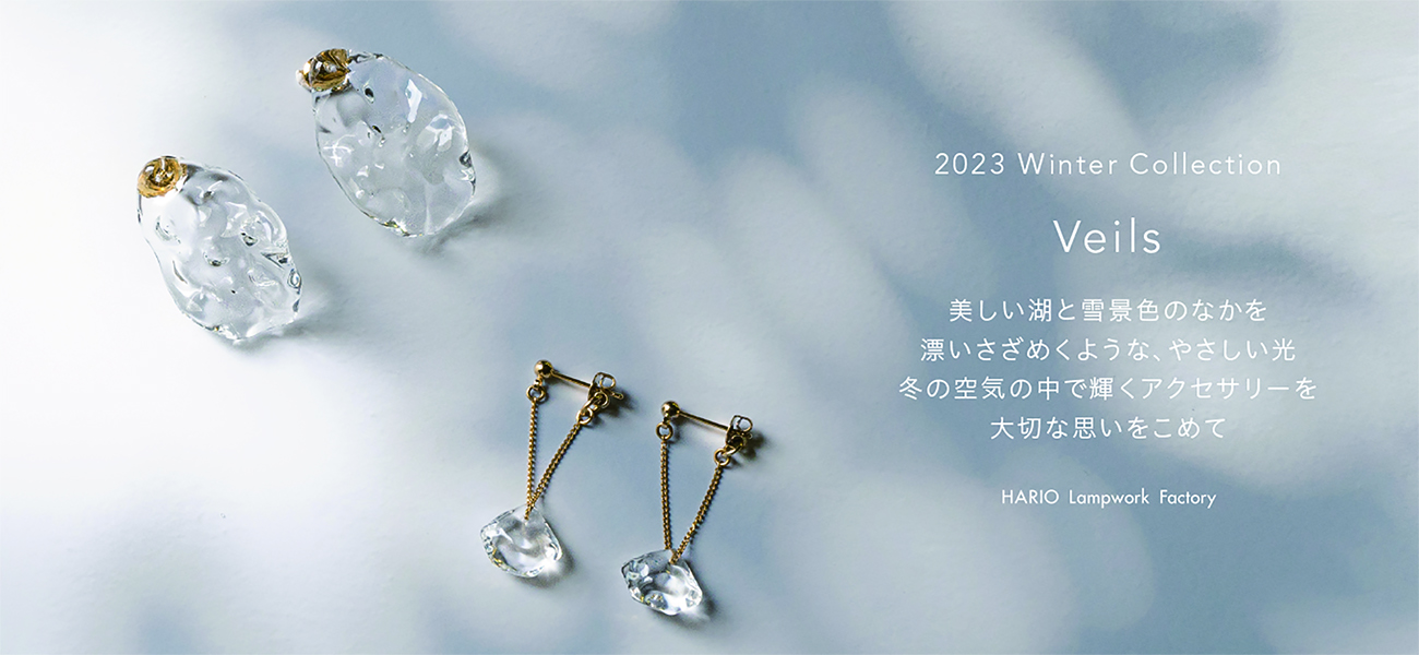 2023 Winter Collection – Veils – 発売